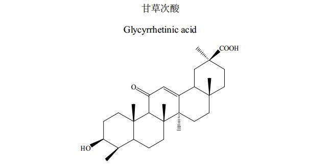 甘草次酸中藥化學對照品