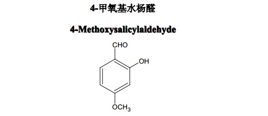 4-甲氧基水楊醛中藥化學對照品分子結構圖