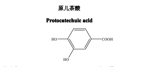 原兒茶酸中藥化學對照品分子結構圖