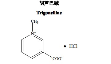 胡蘆巴堿中藥化學(xué)對(duì)照品分子結(jié)構(gòu)圖