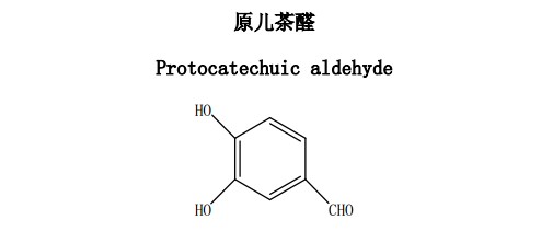 原兒茶醛中藥化學對照品分子結構圖