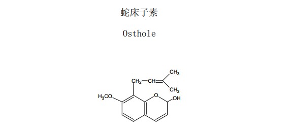 蛇床子素中藥化學對照品分子結構圖