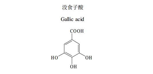 沒食子酸中藥化學對照品分子結構圖