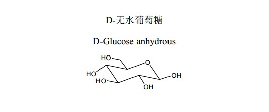 D-無水葡萄糖中藥化學(xué)對照品分子結(jié)構(gòu)圖