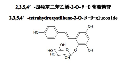 中藥化學對照品分子結構圖