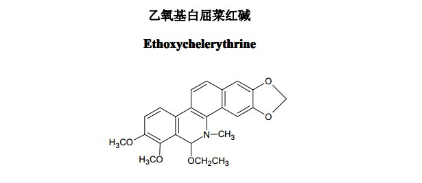 乙氧基白屈菜紅堿中藥化學對照品分子結構圖