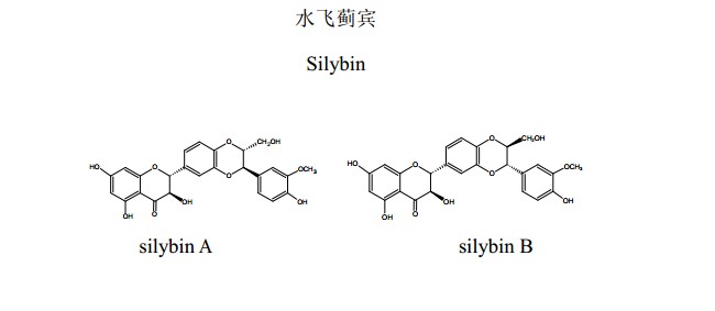 水飛薊賓中藥化學對照品分子結構圖
