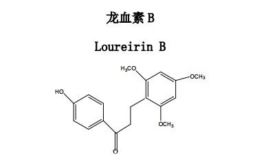 龍血素B中藥化學對照品分子結構圖