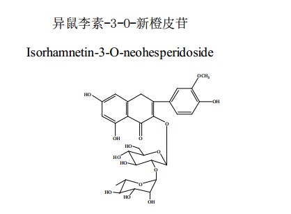 異鼠李素-3-O-新橙皮苷中藥化學對照品