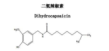二氫辣椒素中藥化學(xué)對(duì)照品分子結(jié)構(gòu)圖