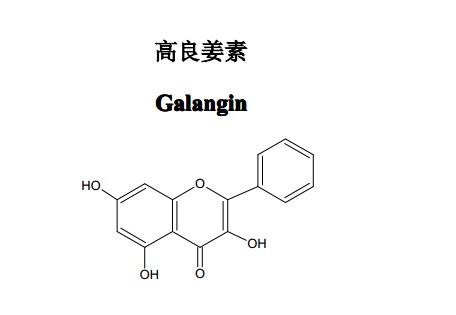 高良姜素中藥化學對照品分子結構圖
