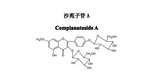 沙苑子苷 A中藥化學對照品分子結構圖