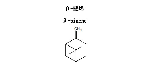 β-蒎烯中藥化學(xué)對(duì)照品分子結(jié)構(gòu)圖