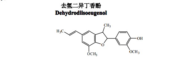 去氫二異丁香酚(Dehydrodiisoeμgenol)中藥化學對照品