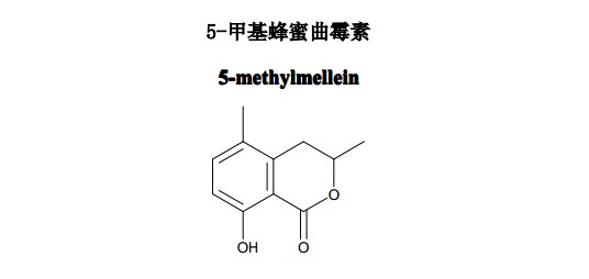 5-甲基蜂蜜曲霉素（5-methylmellein）中藥化學(xué)對(duì)照品