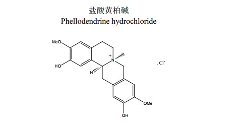 鹽酸黃柏堿中藥化學對照品