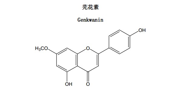芫花素（Genkwanin）中藥化學(xué)對(duì)照品