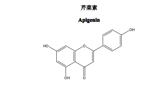 芹菜素（Apigenin）中藥化學對照品