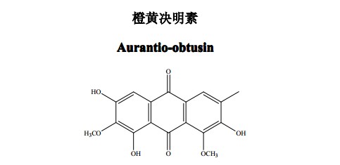 橙黃決明素（Aurantio-obtusin）中藥化學對照品