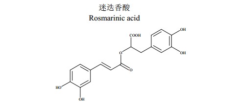 迷迭香酸(Rosmarinic acid)中藥化學(xué)對照品