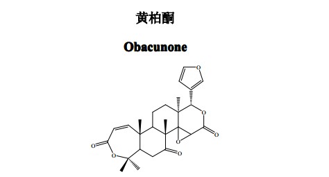 黃柏酮（Obacunone）中藥化學(xué)對(duì)照品