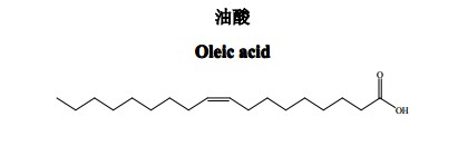 油酸中藥化學對照品