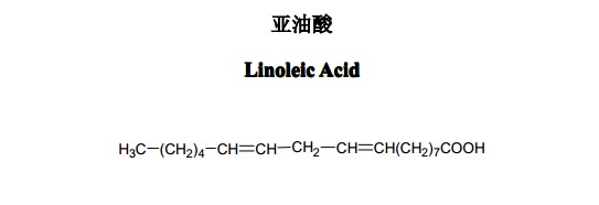 亞油酸中藥化學對照品