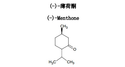 (-)-薄荷酮中藥化學對照品