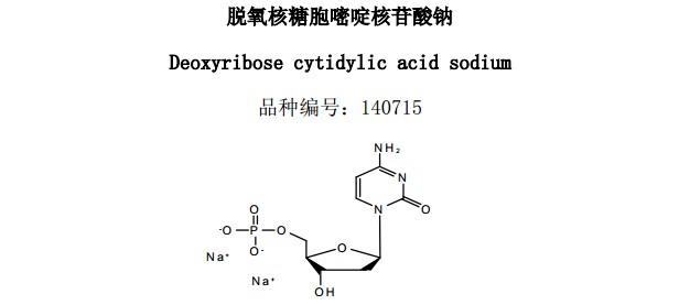 脫氧核糖胞嘧啶核苷酸鈉(C)