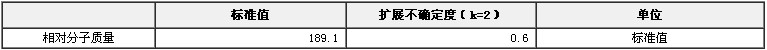 乙氨酰乙氨酰乙氨酸相對分子質量標準物質