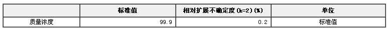 氟樂靈農藥純度標準物質