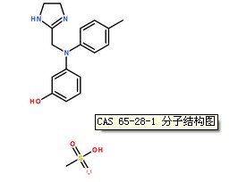 甲磺酸酚妥拉明CAS號：65-28-1分子結構圖