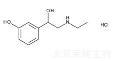 鹽酸依替福林標準品