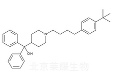 特非那定雜質H標準品
