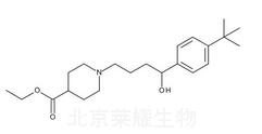 特非那定雜質J標準品