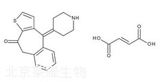 N-去甲基富馬酸氫酮替芬標(biāo)準(zhǔn)品