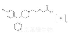 鹽酸西替利嗪標準品