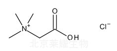 鹽酸甜菜堿標準品