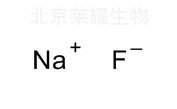 氟化鈉標(biāo)準(zhǔn)品