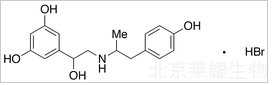 氫溴酸非諾特羅標準品
