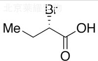 （S）-2-溴丁酸標準品