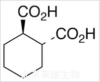 (R,R)-1,2-環(huán)己烷二羧酸標(biāo)準(zhǔn)品