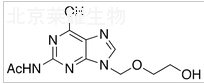 N2-乙酰阿昔洛韋標準品