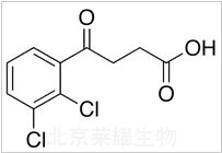 3-（2,3-二氯苯甲酰基）-丙酸標準品