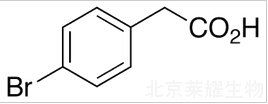 4-溴苯乙酸標準品