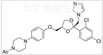 酮康唑標準品