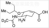 奧司他韋酸-d3標準品