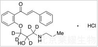 (2E)-脫氫鹽酸普羅帕酮-d5標準品