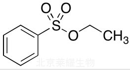 苯磺酸乙酯標(biāo)準(zhǔn)品