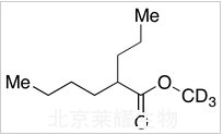 2-丙基己酸甲酯-d3標準品